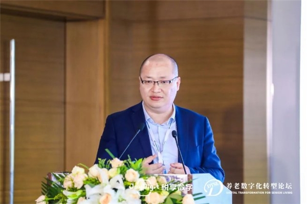 數(shù)字驅(qū)動(dòng)健康 智慧賦能養(yǎng)老，2021養(yǎng)老數(shù)字化轉(zhuǎn)型論壇成功舉辦(圖6)