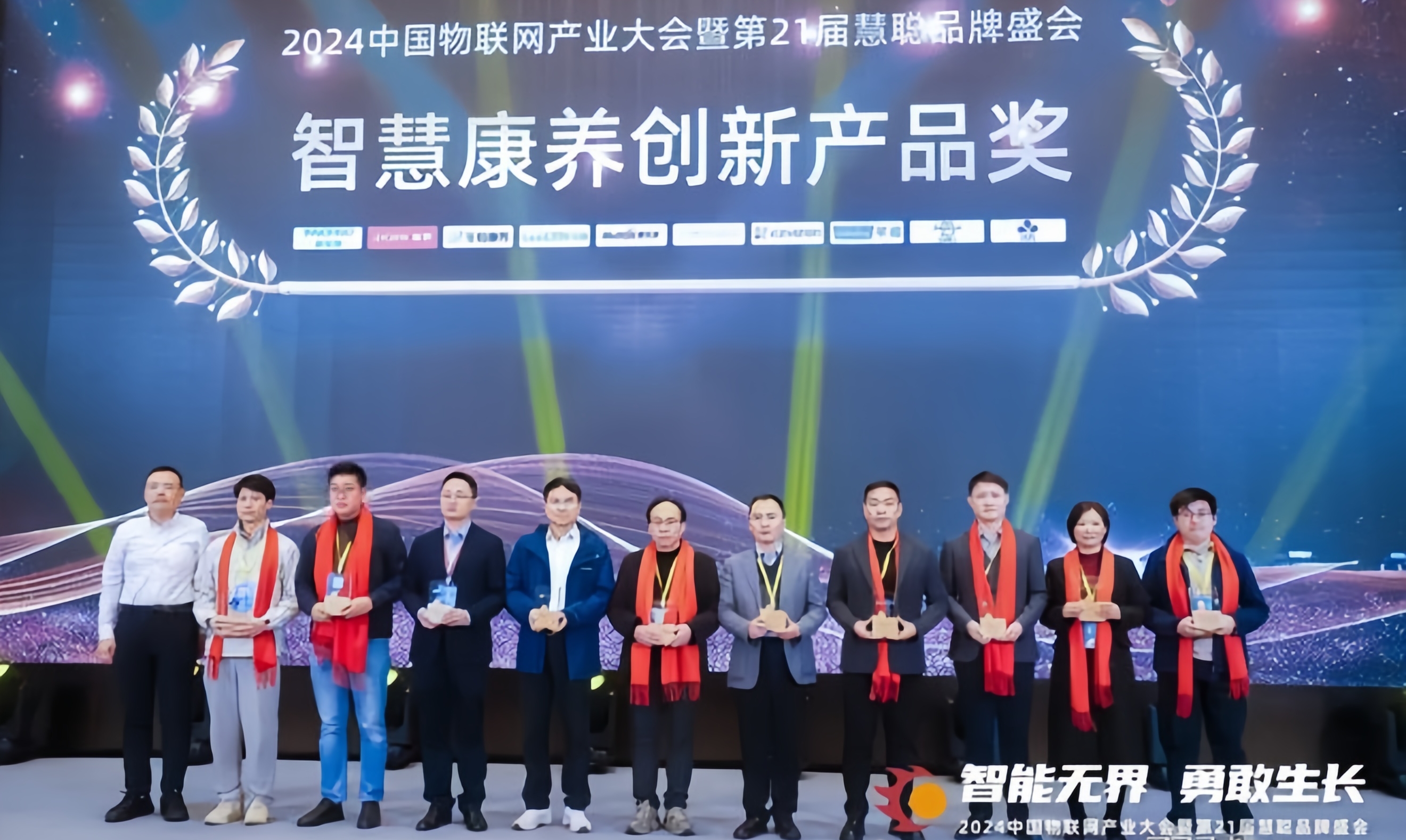 智慧康養(yǎng)創(chuàng)新產(chǎn)品獎(jiǎng).jpg