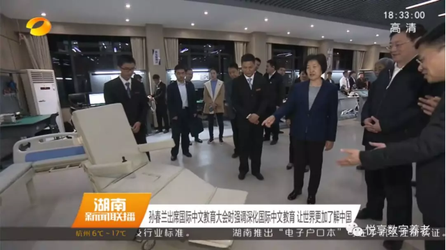 悅享數(shù)字在孫春蘭副總理調(diào)研長(zhǎng)沙民政職院期間亮相(圖2)