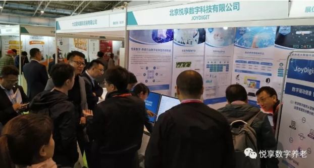 悅享數(shù)字精彩亮相“老博會”(圖3)