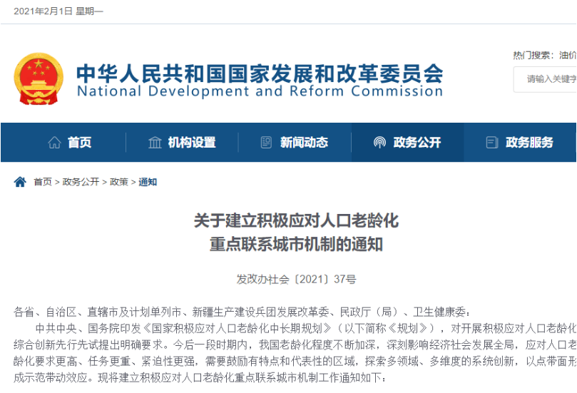 三部委聯(lián)合發(fā)文！支持地方培訓(xùn)療養(yǎng)機(jī)構(gòu)轉(zhuǎn)型為養(yǎng)老服務(wù)設(shè)施(圖1)