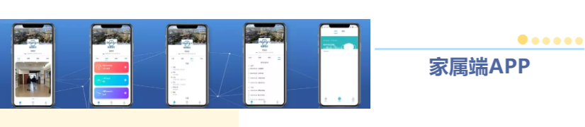 悅享數(shù)字緊急推出新方案！幫助老人家屬實(shí)現(xiàn)遠(yuǎn)程探望(圖5)