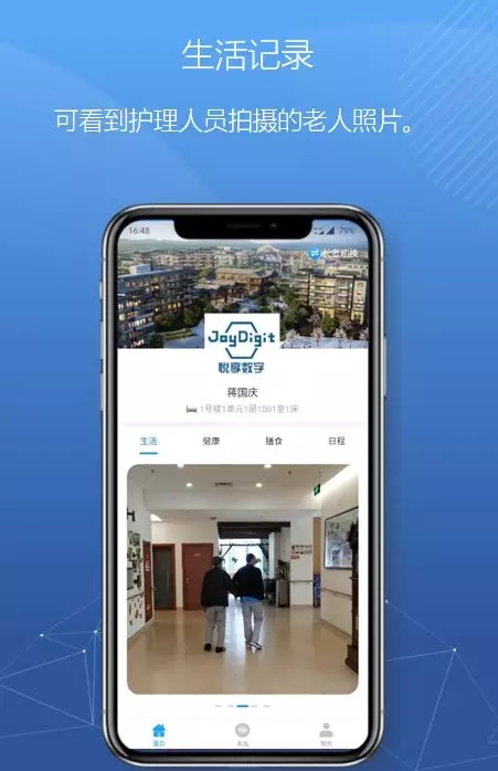 悅享數(shù)字緊急推出新方案！幫助老人家屬實(shí)現(xiàn)遠(yuǎn)程探望(圖6)