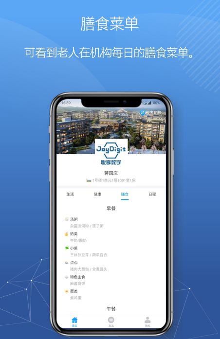 悅享數(shù)字緊急推出新方案！幫助老人家屬實(shí)現(xiàn)遠(yuǎn)程探望(圖8)