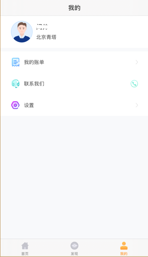 健康管理系統(tǒng)在遠洋椿萱茂的落地實踐(圖9)
