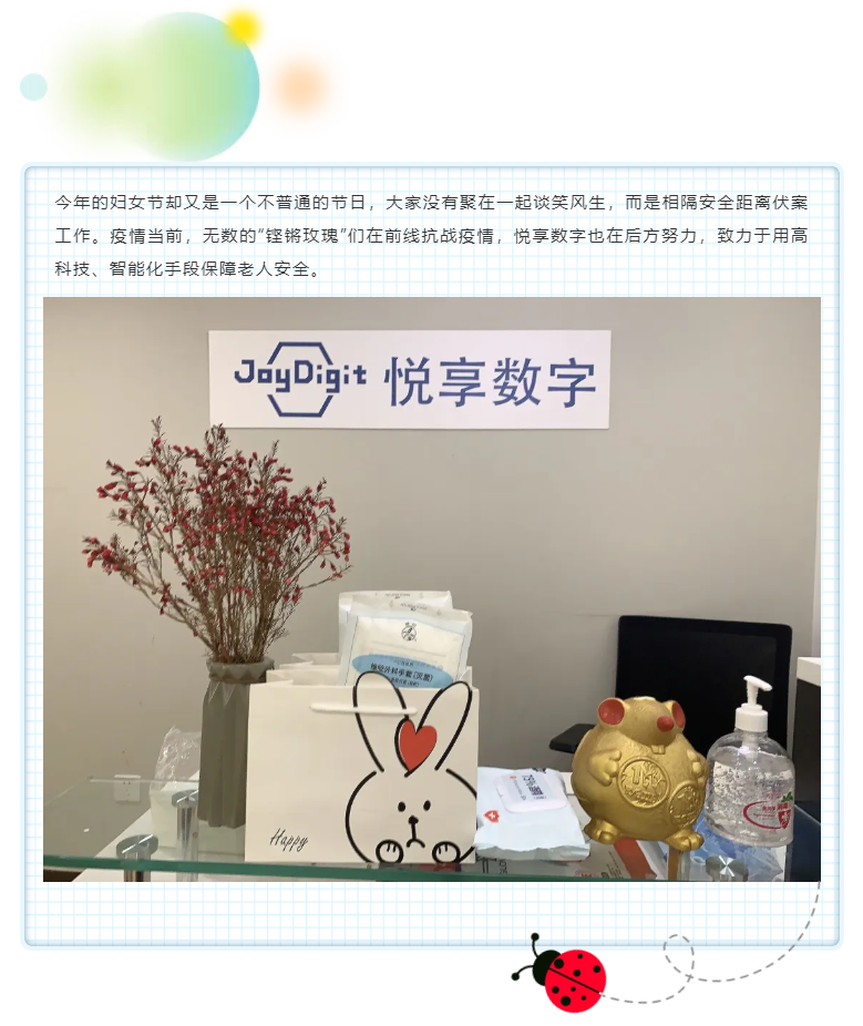 女神節(jié)，悅享數(shù)字空降萌寵(圖3)