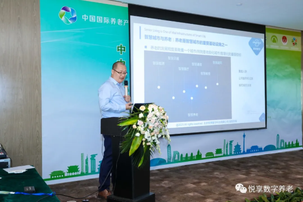 悅享數(shù)字榮獲 “2020中國智慧養(yǎng)老十大品牌” 和 “2020中國養(yǎng)老創(chuàng)新十大品牌”(圖3)