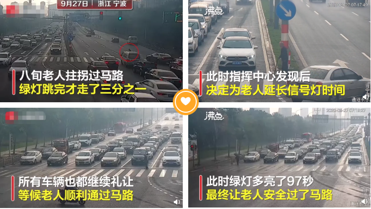 寧波路口信號燈摁下“暫停鍵”，科技讓愛心有溫度地傳遞(圖1)