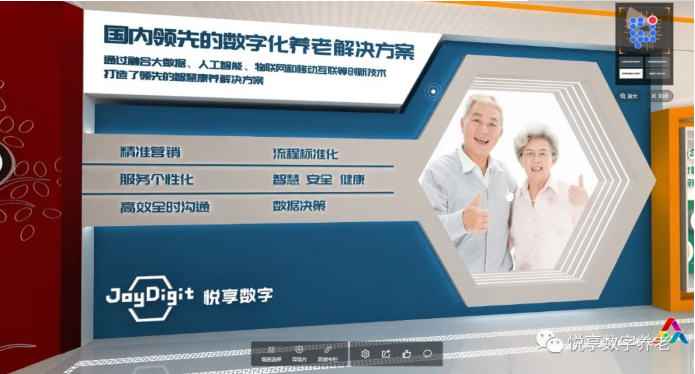 “雙創(chuàng)周”簽訂智慧城市養(yǎng)老數(shù)字化平臺意向協(xié)議-悅享數(shù)字與中關村哈工大研究院(圖6)