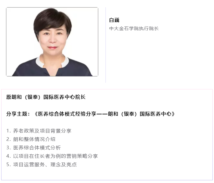 開(kāi)課啦！悅享數(shù)字CEO趙鍇受邀“做課”中大金石首屆康養(yǎng)產(chǎn)業(yè)研究班(圖3)