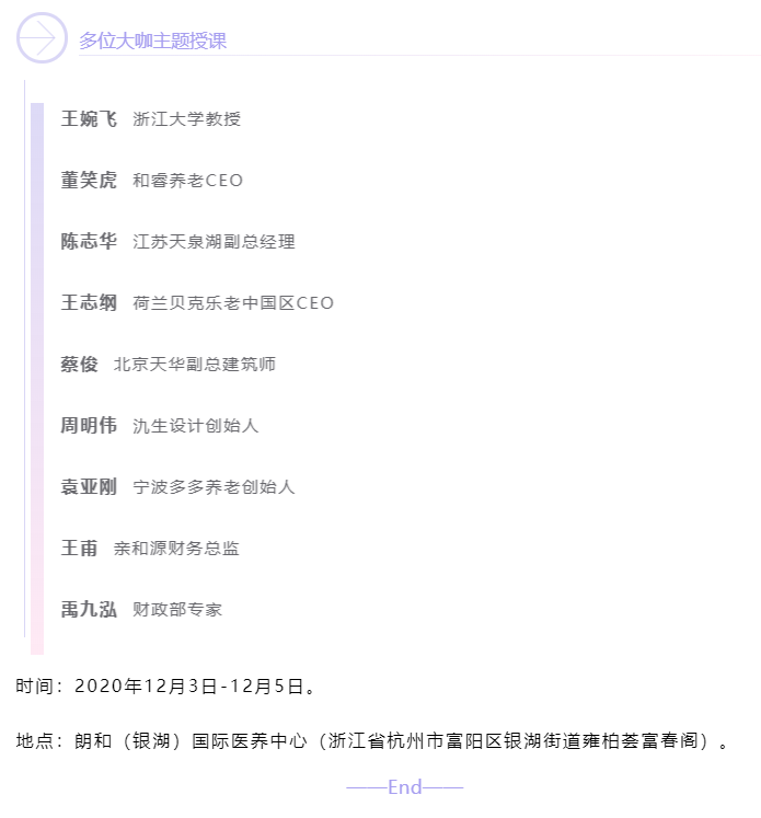 開(kāi)課啦！悅享數(shù)字CEO趙鍇受邀“做課”中大金石首屆康養(yǎng)產(chǎn)業(yè)研究班(圖5)