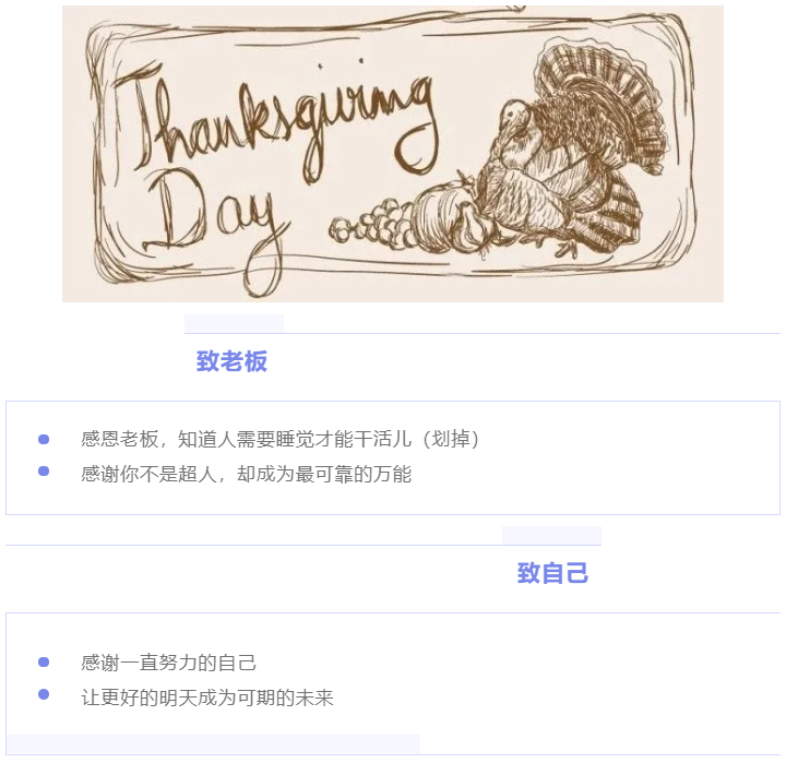 感謝天 感謝地 感謝命運(yùn)讓我們相遇(圖3)