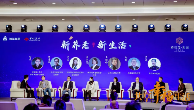 共話(huà)養(yǎng)老新時(shí)代！悅享數(shù)字助力椿萱茂·和園打造養(yǎng)老社區(qū)智慧“芯”(圖3)