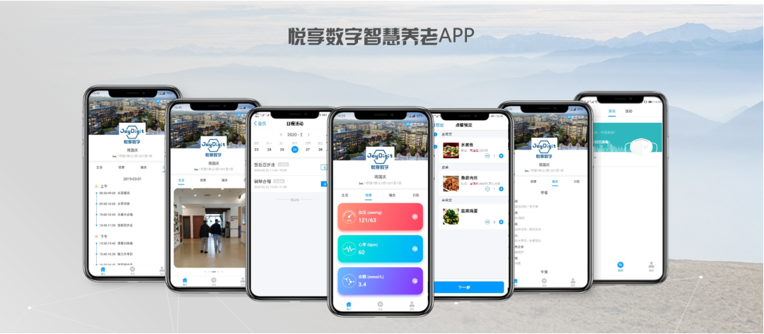 [悅享兩會(huì)]解讀李彥宏、雷軍的兩會(huì)養(yǎng)老提案(圖3)