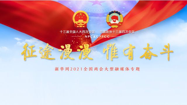 十四五規(guī)劃和2035年遠(yuǎn)景目標(biāo)發(fā)布，速看未來康養(yǎng)產(chǎn)業(yè)如何發(fā)展！(圖1)