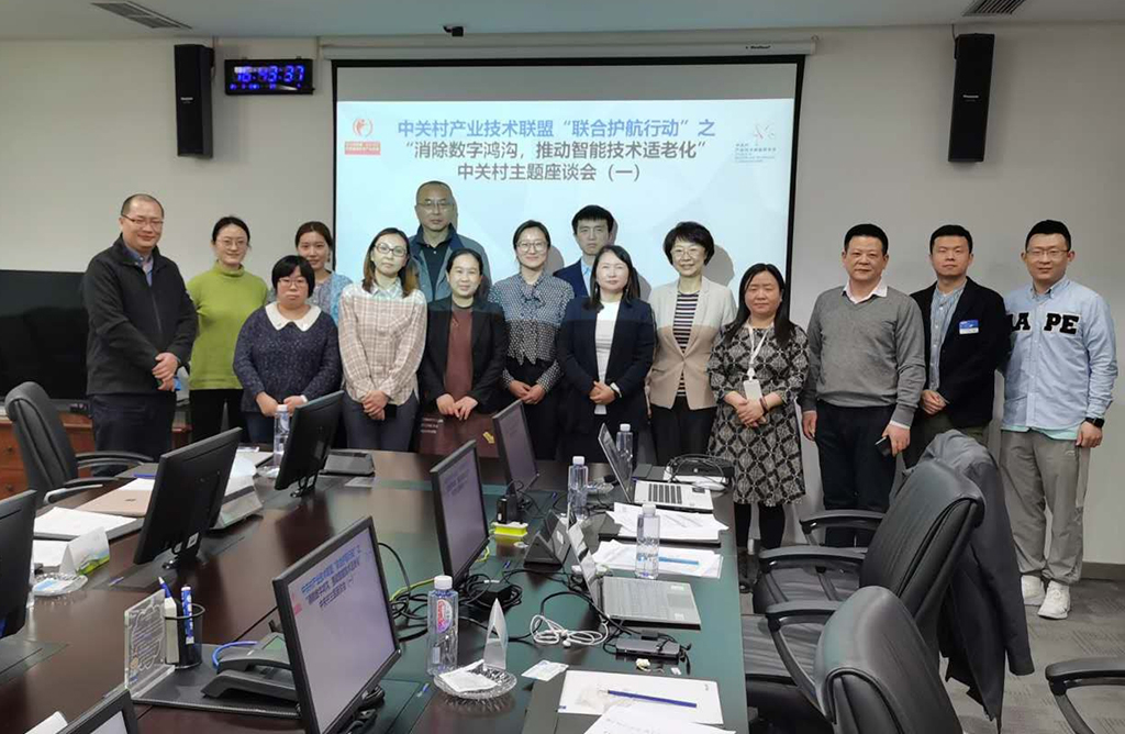 悅享數(shù)字趙鍇出席中關(guān)村“消除數(shù)字鴻溝，推動(dòng)智能技術(shù)適老化” 主題座談會(huì)(圖4)