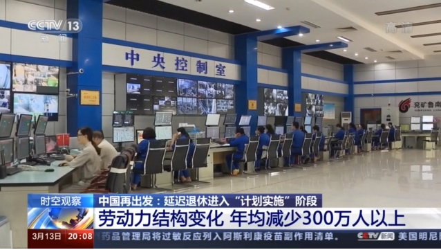 積極應(yīng)對(duì)人口老齡化 延遲退休如何“彈性實(shí)施”(圖7)