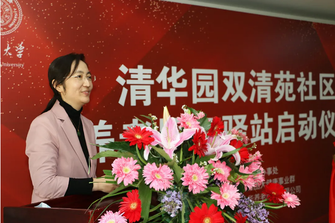 祝賀海淀雙清苑社區(qū)養(yǎng)老服務(wù)驛站正式啟動(dòng)(圖11)