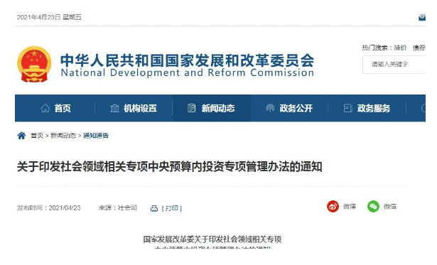 重磅！中央預(yù)算內(nèi)投資支持養(yǎng)老，床均建設(shè)最高給予80%的支持！(圖1)