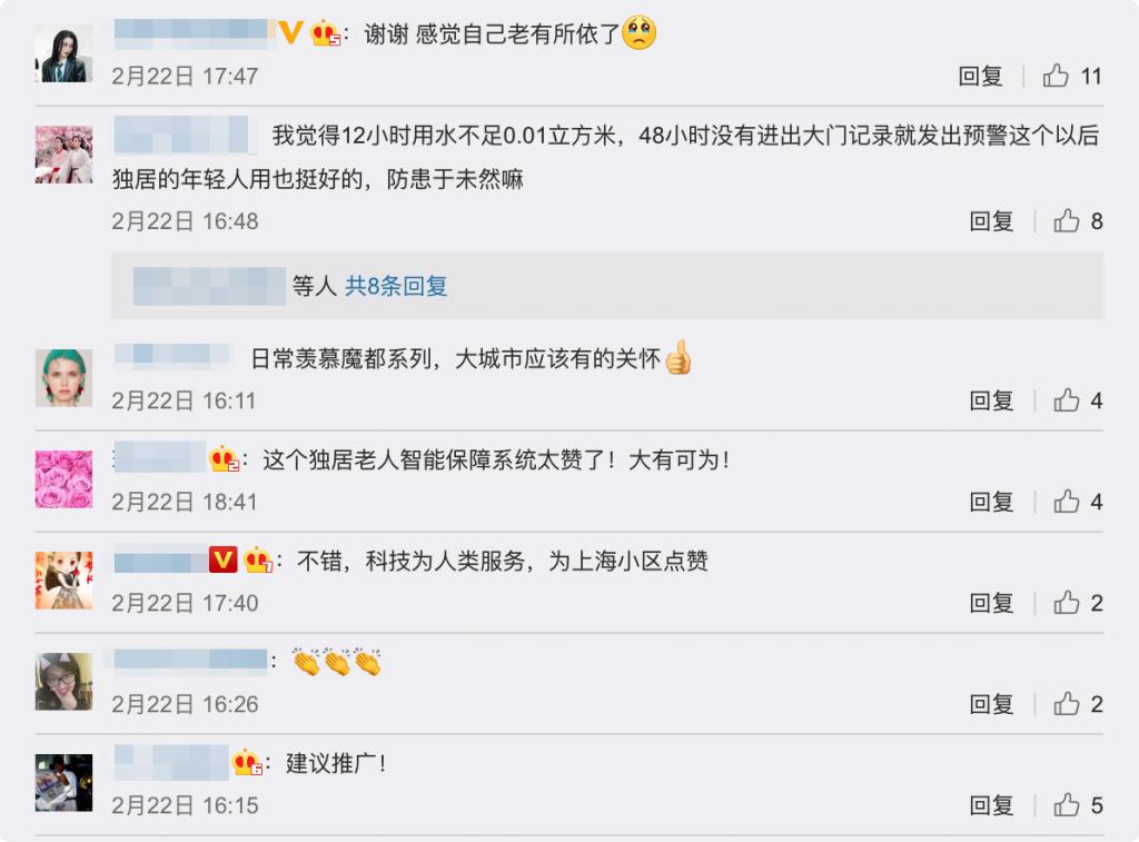 老齡化問題逐漸凸顯，智慧養(yǎng)老能解決老人獨(dú)居的種種問題嗎？(圖2)