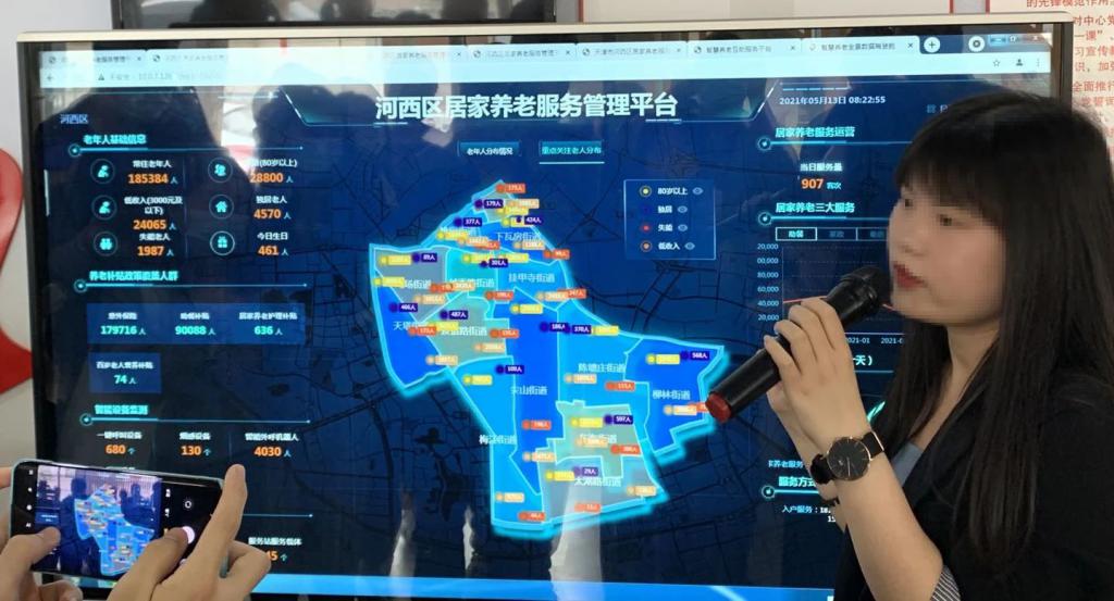 老齡化問題逐漸凸顯，智慧養(yǎng)老能解決老人獨(dú)居的種種問題嗎？(圖4)