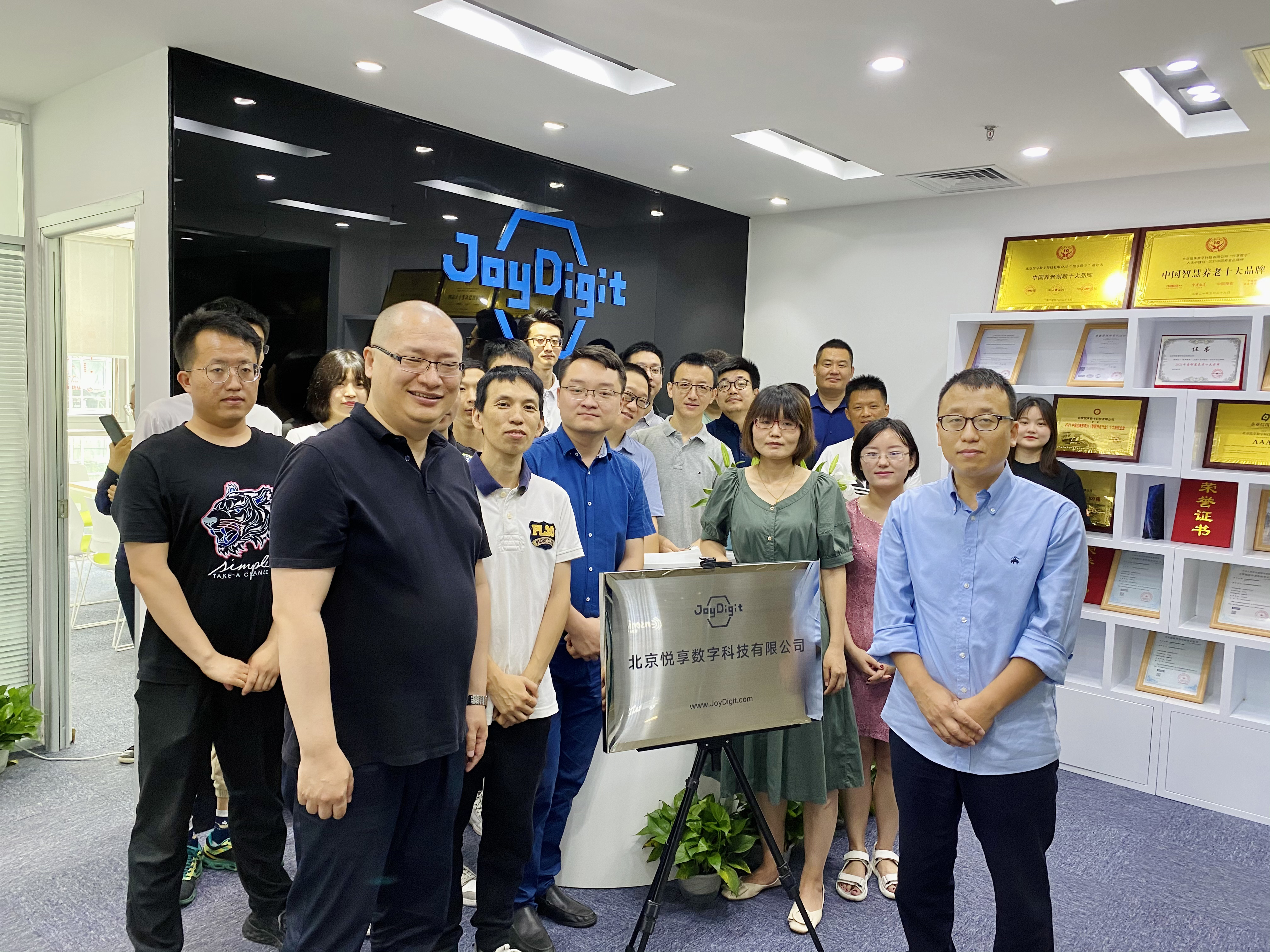 邁向未來(lái)：悅享數(shù)字總部喜遷新址(圖2)