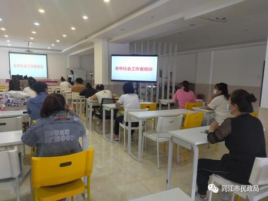 同江市開展老年社會工作者培訓(xùn)(圖1)