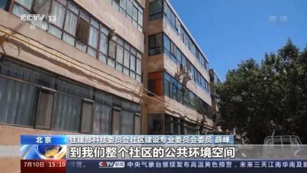 九成老人居家養(yǎng)老，“物業(yè)＋養(yǎng)老”模式破解養(yǎng)老難題(圖2)