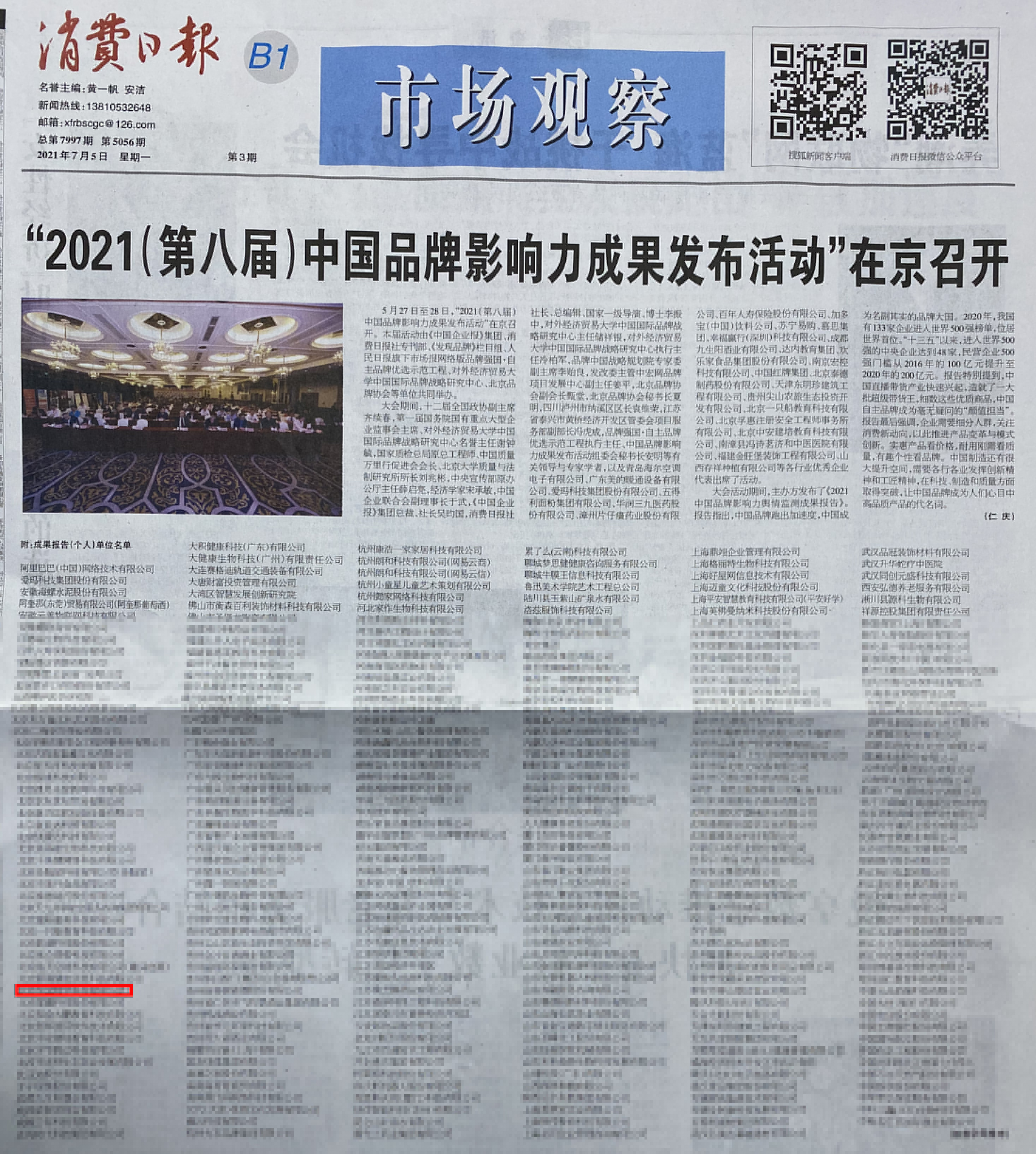 消費日報：悅享數(shù)字推動新興技術(shù)與養(yǎng)老服務(wù)相結(jié)合，加快養(yǎng)老行業(yè)數(shù)字化轉(zhuǎn)型(圖1)