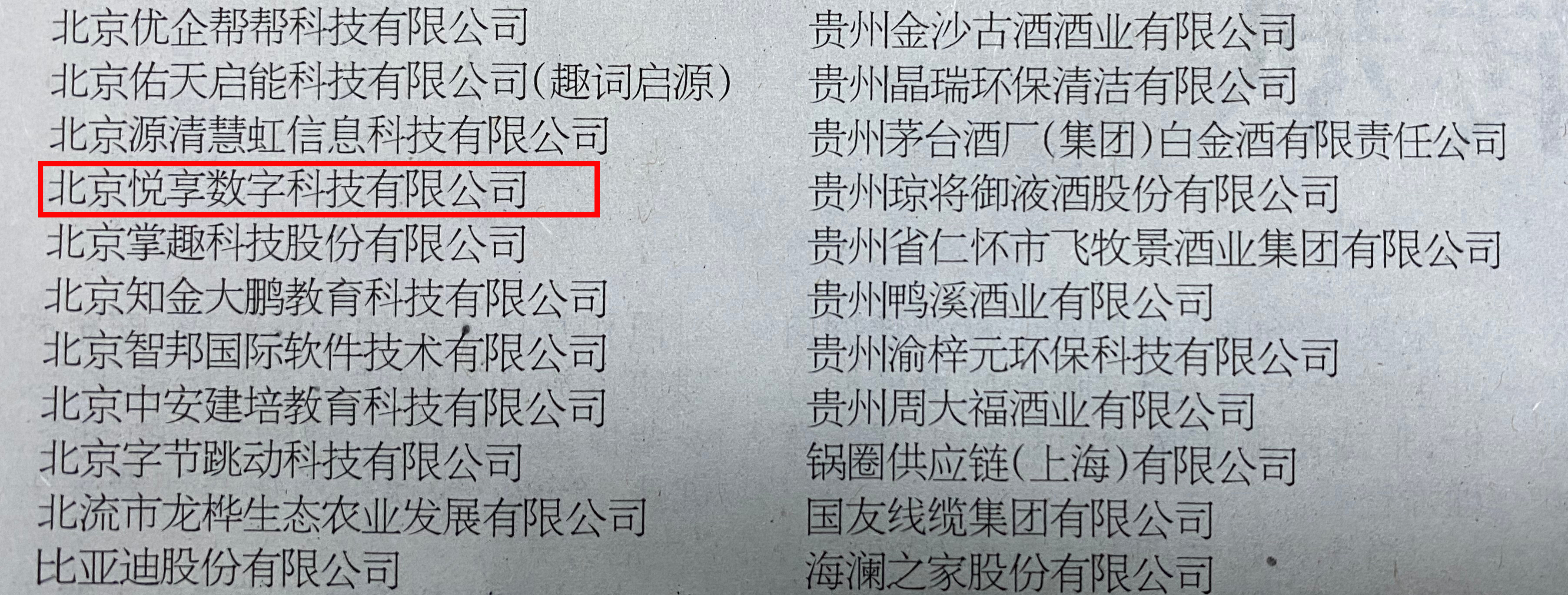 消費日報：悅享數(shù)字推動新興技術(shù)與養(yǎng)老服務(wù)相結(jié)合，加快養(yǎng)老行業(yè)數(shù)字化轉(zhuǎn)型(圖2)