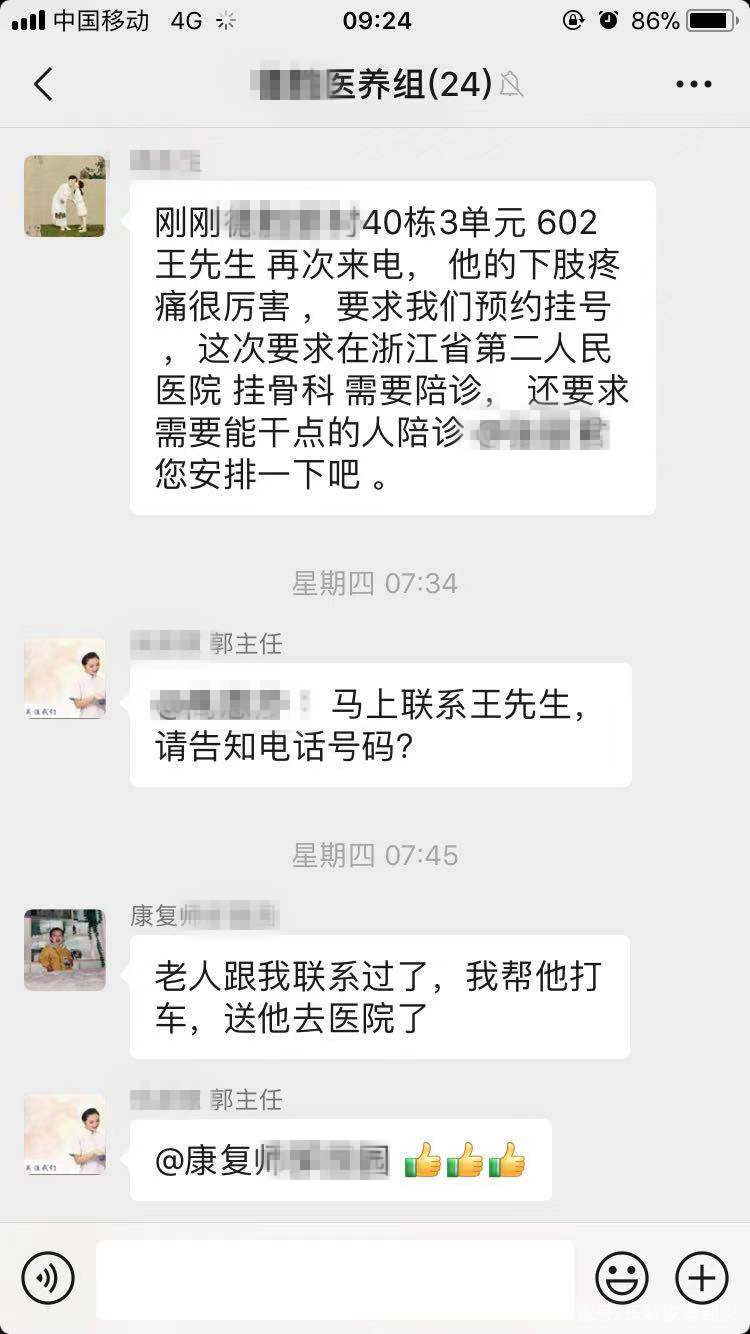 養(yǎng)老院雖好，但家庭照護(hù)床位更不賴，新型養(yǎng)老模式，多重選擇(圖3)