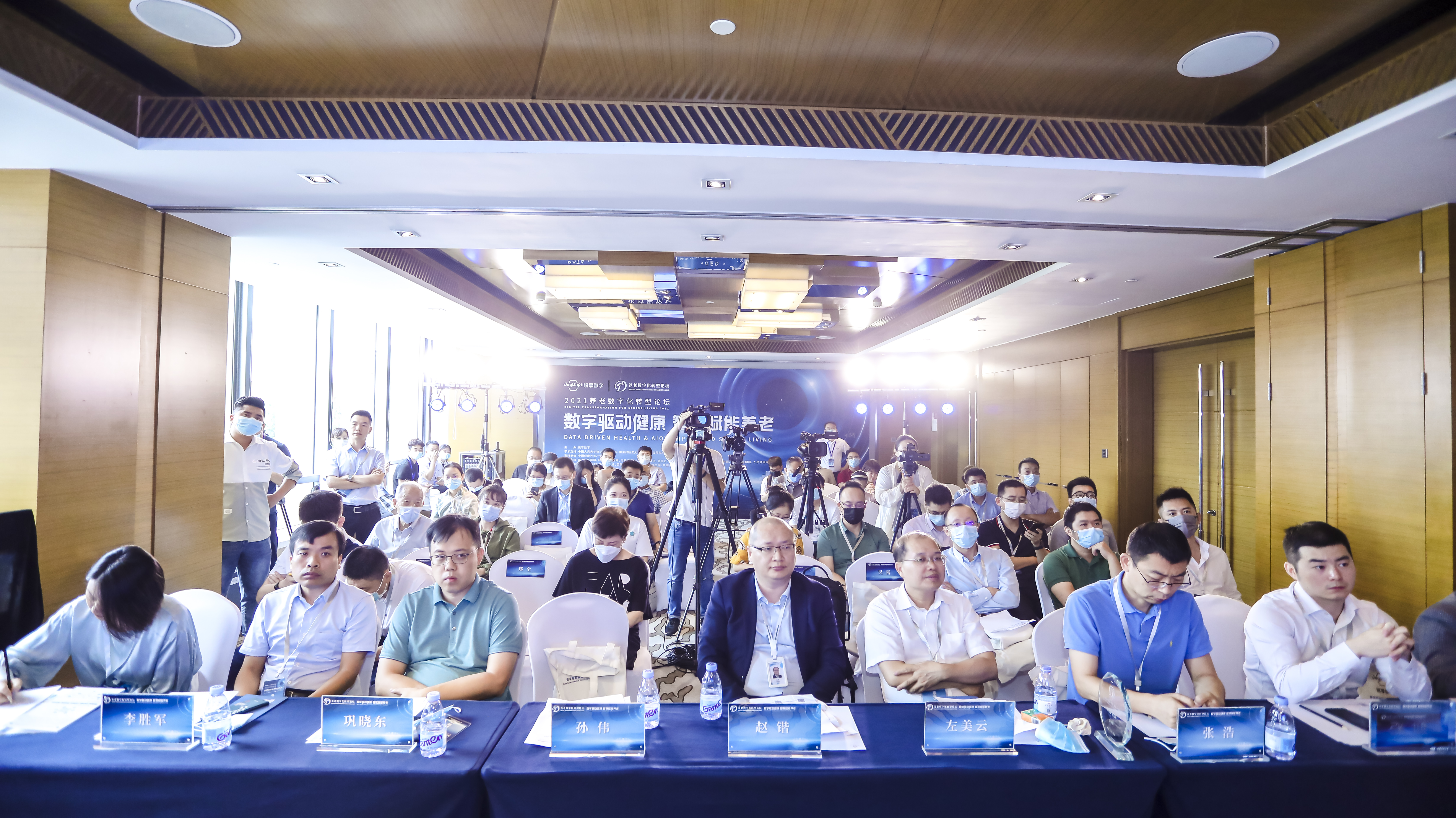 數(shù)字驅(qū)動(dòng)健康 智慧賦能養(yǎng)老，2021養(yǎng)老數(shù)字化轉(zhuǎn)型論壇成功舉辦(圖2)