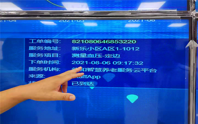 陜西定邊：智慧養(yǎng)老 服務(wù)到家(圖3)