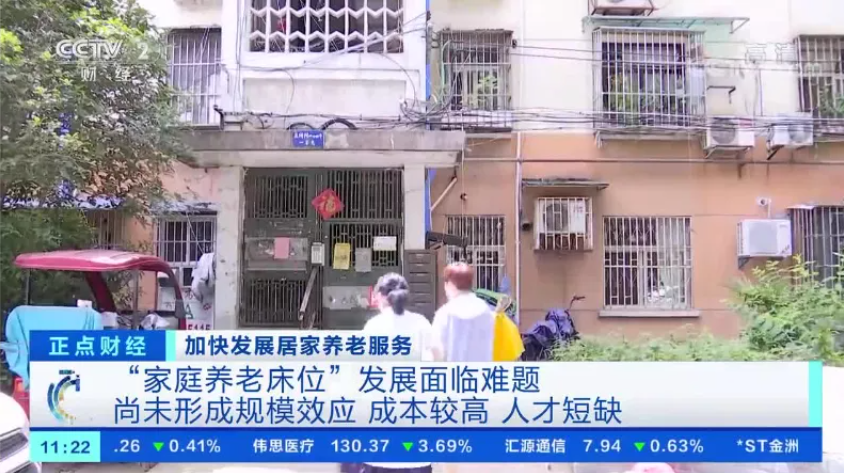 家庭養(yǎng)老床位，全國遍地開花，企業(yè)如何搶占先機？（附試點城市補貼措施）(圖1)